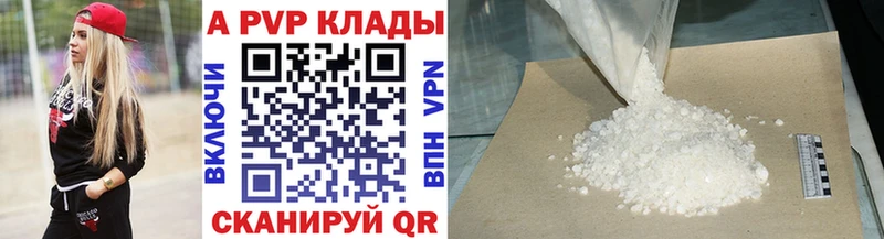 Купить закладки  Владикавказ  A PVP Crystall 