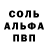 АМФЕТАМИН 98% Sovinin