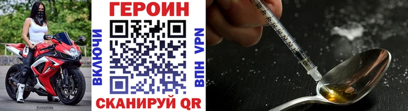 Героин VHQ  Купить где  Владикавказ 