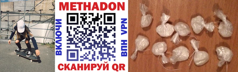МЕТАДОН белоснежный  Купить где  Владикавказ